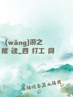 網(wǎng)游之無限獸魂