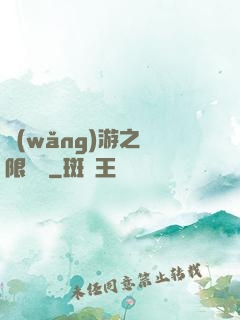 網(wǎng)游之無限連擊