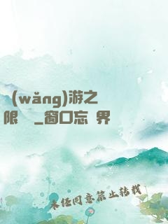 網(wǎng)游之無限連擊