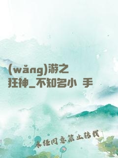 網(wǎng)游之煉體狂神