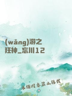 網(wǎng)游之煉體狂神
