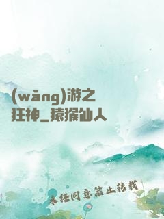 網(wǎng)游之煉體狂神