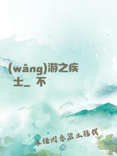 網(wǎng)游之疾風劍士