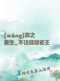 網(wǎng)游之盜賊重生