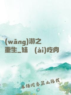 網(wǎng)游之盜賊重生