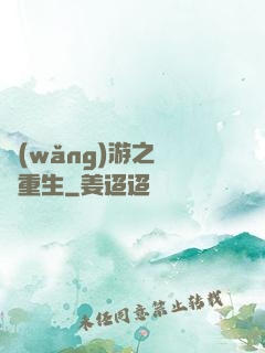 網(wǎng)游之盜賊重生