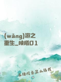 網(wǎng)游之盜賊重生