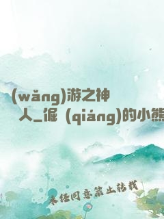 網(wǎng)游之神寵獵人