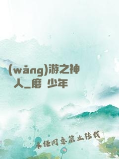 網(wǎng)游之神寵獵人