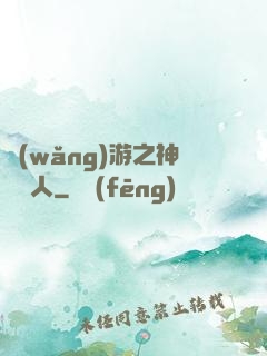 網(wǎng)游之神寵獵人
