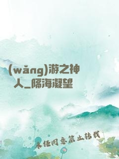 網(wǎng)游之神寵獵人