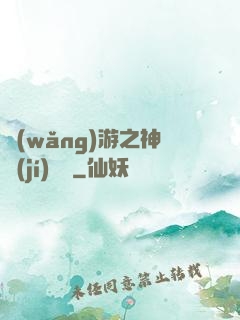 網(wǎng)游之神級(jí)盜賊