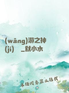 網(wǎng)游之神級(jí)盜賊