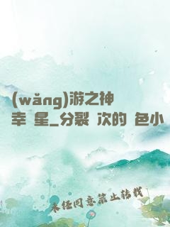 網(wǎng)游之神級幸運星
