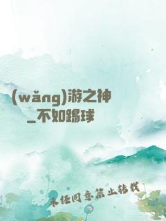 網(wǎng)游之神級盜賊