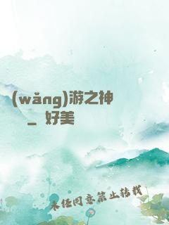 網(wǎng)游之神級盜賊