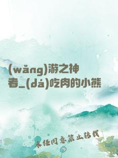 網(wǎng)游之神語者