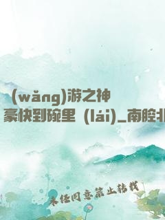 網(wǎng)游之神豪快到碗里來(lái)