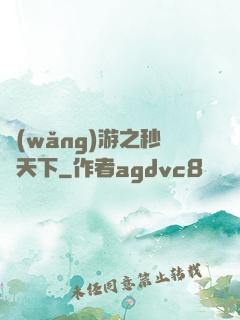 網(wǎng)游之秒殺天下
