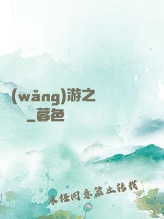 網(wǎng)游之紅顏無敵