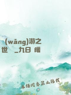網(wǎng)游之絕世無雙