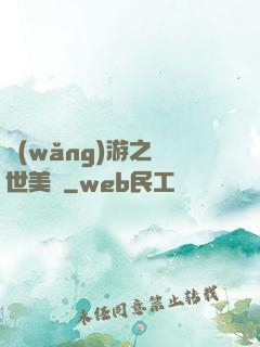 網(wǎng)游之絕世美顏