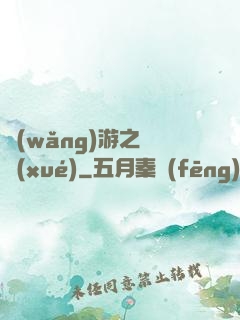 網(wǎng)游之絕學(xué)