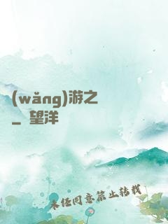 網(wǎng)游之絕學