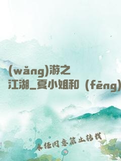 網(wǎng)游之絕隱江湖