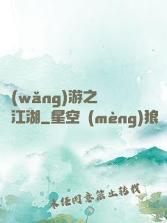 網(wǎng)游之絕隱江湖