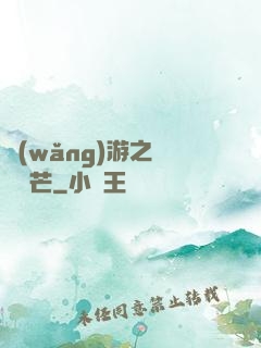 網(wǎng)游之絕頂鋒芒