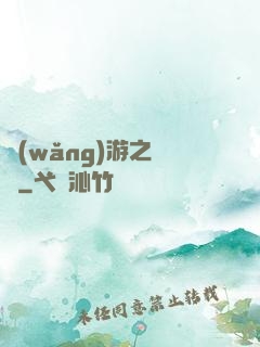 網(wǎng)游之綰綰