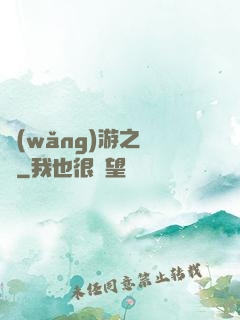 網(wǎng)游之綰綰