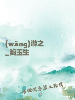網(wǎng)游之綰綰