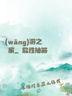 網(wǎng)游之練級專家