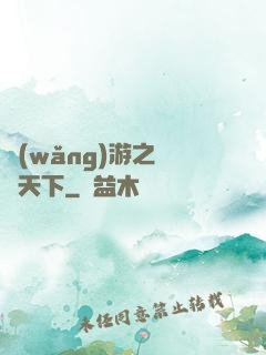 網(wǎng)游之縫紉天下