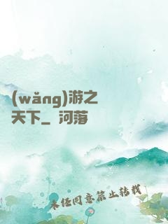 網(wǎng)游之縫紉天下