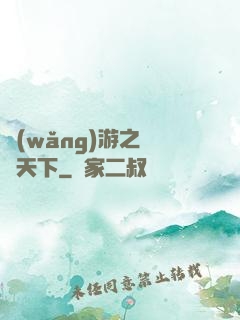 網(wǎng)游之縫紉天下