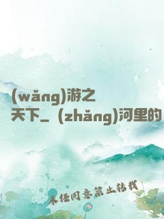 網(wǎng)游之縱橫天下