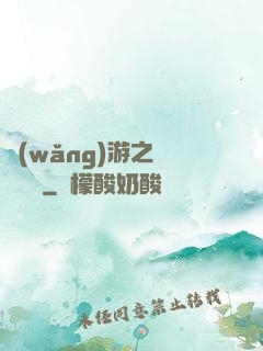 網(wǎng)游之縱橫無極