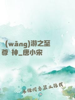 網(wǎng)游之至尊釣神