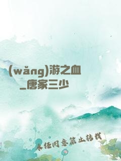 網(wǎng)游之血龍縱橫