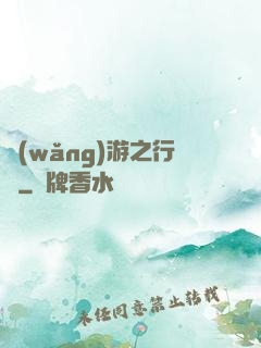 網(wǎng)游之行俠
