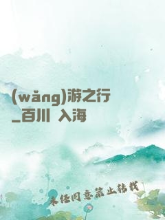網(wǎng)游之行俠