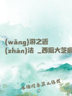 網(wǎng)游之近戰(zhàn)法師
