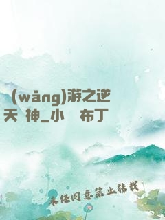 網(wǎng)游之逆天槍神