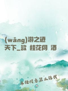 網(wǎng)游之逍遙天下