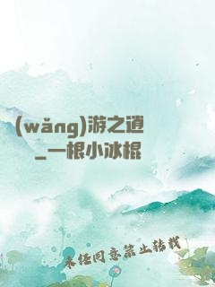 網(wǎng)游之逍遙盜賊