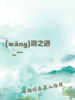 網(wǎng)游之逍遙盜賊