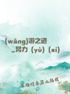 網(wǎng)游之逍遙盜賊